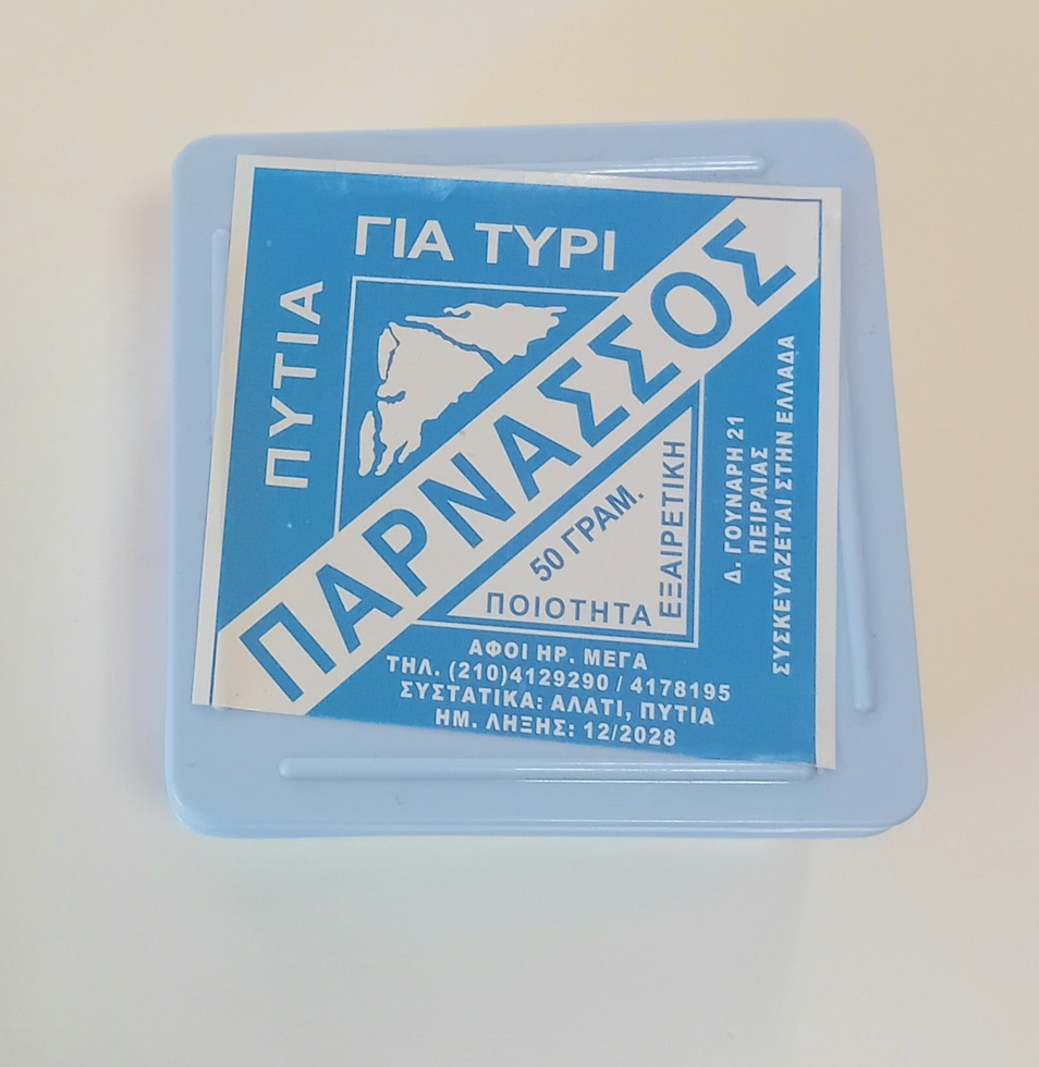 Πυτιά 50g
