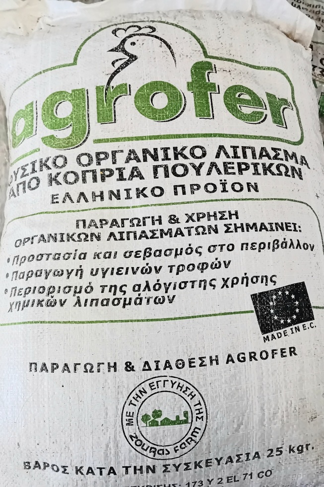 Οργανική ουσία πουλερικών