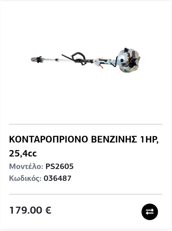 Κονταροπριονο