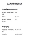 Αντλητικό συγκρότημα Loncin LC50H