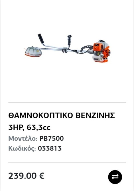 ΘΑΜΝΟΚΟΠΤΙΚΟ