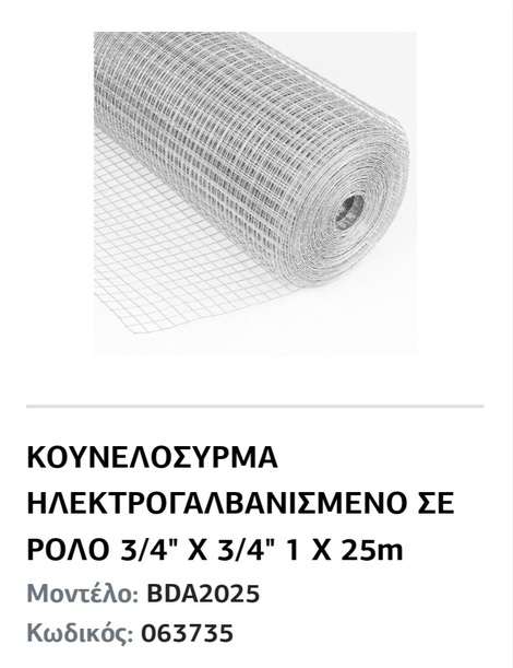 Κουνελόσυρμα