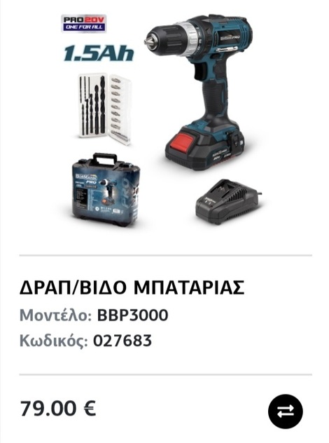 Δραπαν/δο μπαταρίας