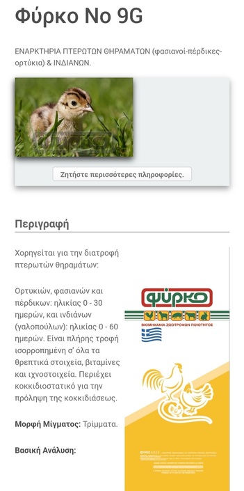 Φύρκο 3G