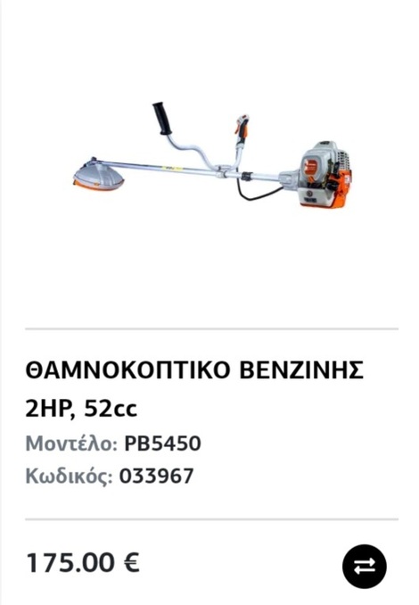ΘΑΜΝΟΚΟΠΤΙΚΟ