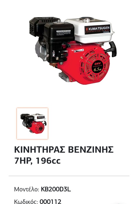 Κινητήρας βενζίνης