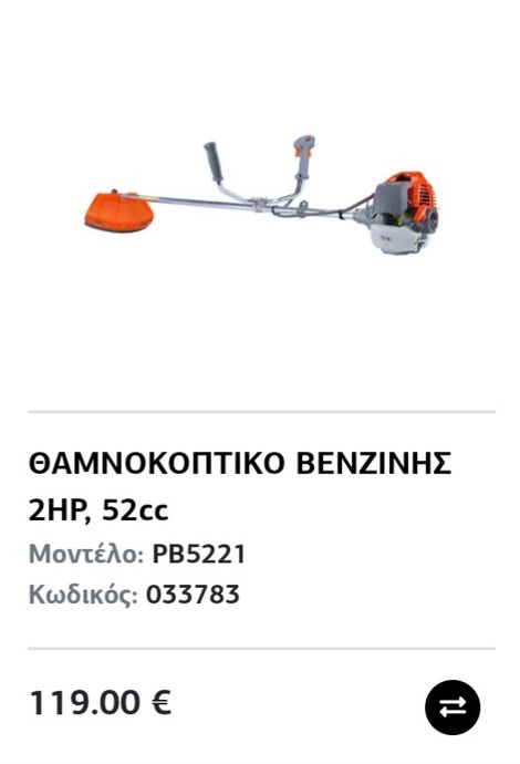 ΘΑΜΝΟΚΟΠΤΙΚΟ