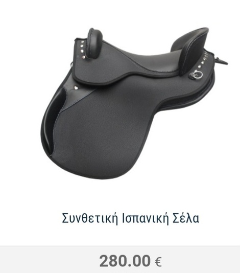 Σέλα