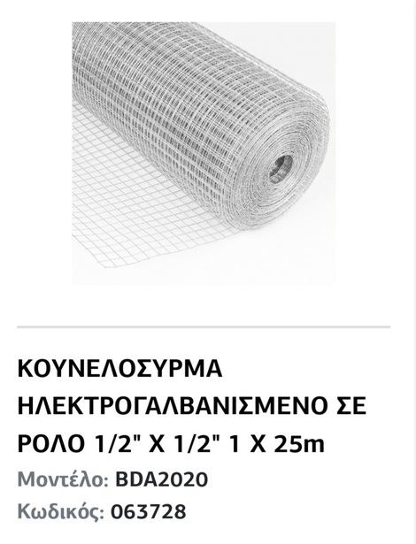 Κουνελόσυρμα