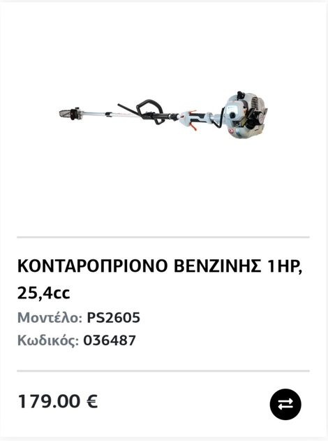 Κονταροπριονο