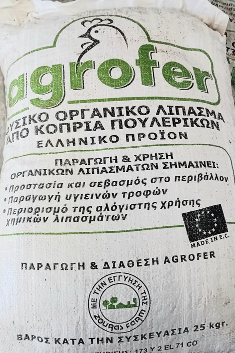 Οργανική ουσία πουλερικών